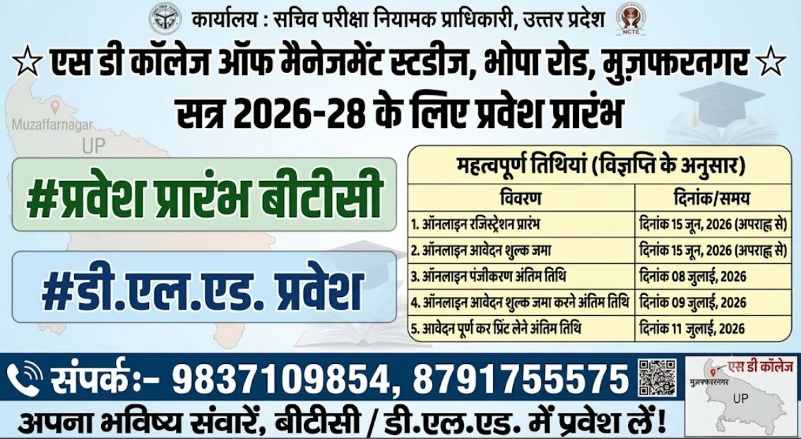 S.D. College campus and activities
